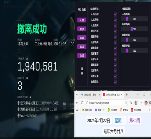 三角洲kk辅助软件效果